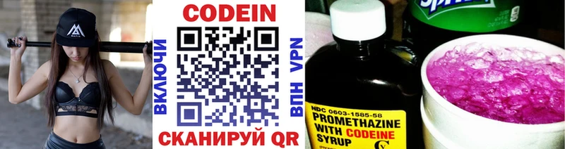 цены Жирновск Кодеин Purple Drank