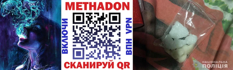 МЕТАДОН VHQ  Жирновск 