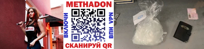 МЕТАДОН VHQ Жирновск