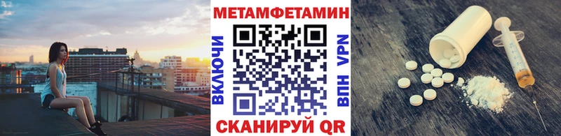 купить закладку  Жирновск  Метамфетамин мет 